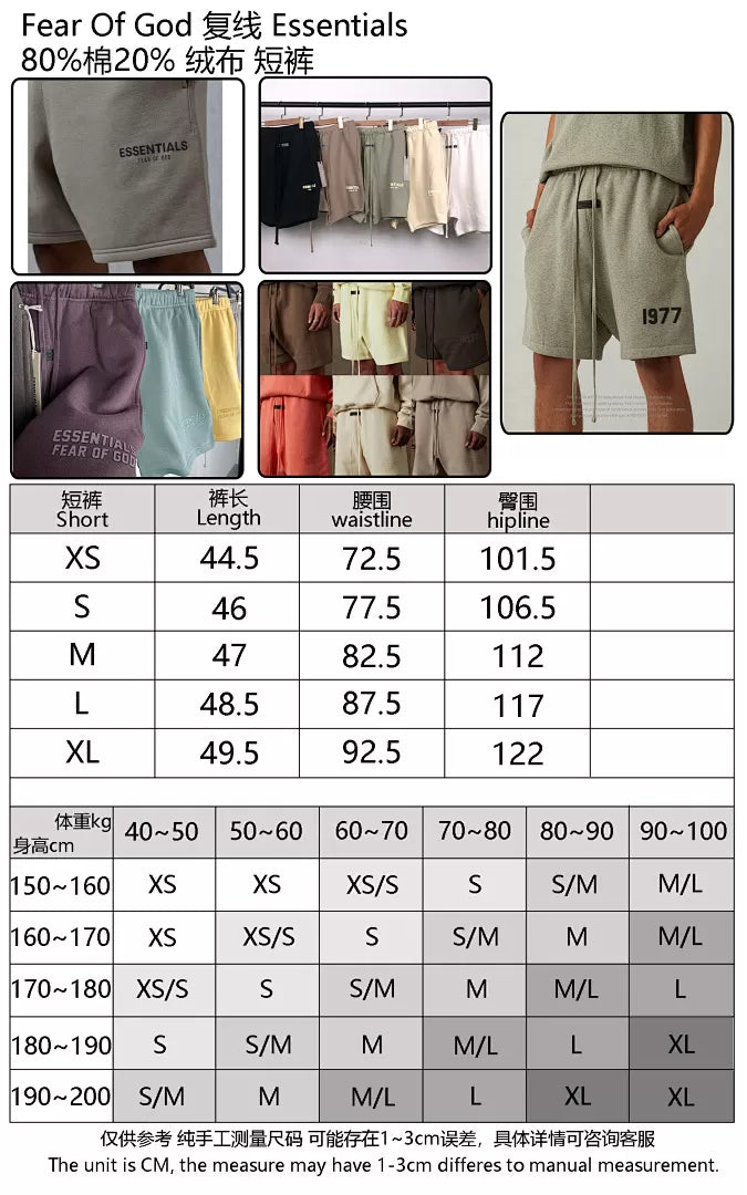 FOG X Essentials 21SS Shorts